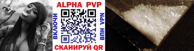 Купить  Малаховка  A-PVP VHQ 