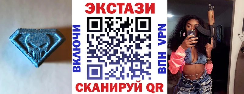 Экстази круглые  Купить где  Малаховка 