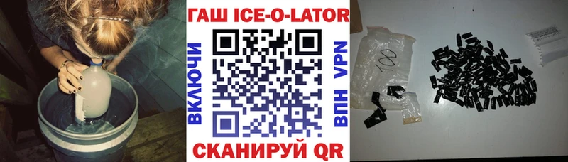 ГАШ Изолятор  Купить закладки  Малаховка 