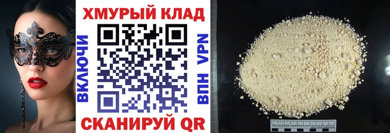 ГЕРОИН белый  Купить  Малаховка 